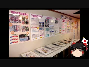 【ゆっくり保守】ルールという言葉の意味を知らないパヨク 前編