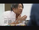 【吹いたら負け】ロバート秋山がクリエイターになりきる 近松マサヲミ2/5