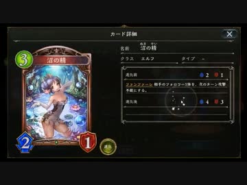 【shadowverse】エロいカードで2pick【前半】