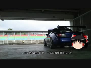 道楽者のサーキットライフ　part.5　前編