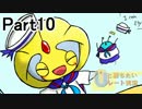 【ポケモンORAS】Uと勝ちたいレート実況　part10