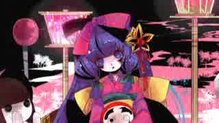 【初音ミク】座敷牢より愛をこめて