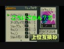 エグゼシリーズを巡る旅！ロックマンエグゼ実況part.3