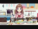 【ニコカラ】 カヌレ - CHiCO with HoneyWorks 【On Vocal】