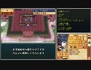 【ゆっくり実況】主人公だけで白夜王国を救う part7