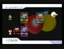 騒々しい俺達がマリオカートWii対戦実況 part2