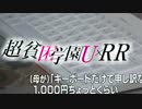 超貧困学園U×RR（ウララ）　#4「貧困改装-CLIMAX HYBRID-」