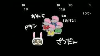 【ドキンちゃん】なんとなく唐突に歌ってみようと思った【10点】