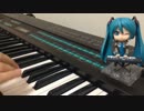 【初音ミク生誕祭2016】DX7でinnocenceを弾いてみた