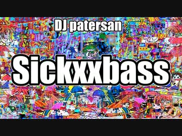 【#夏のハードミニマル祭】Sickxxbass【NNI】