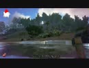 揚げ立てゲームプレイ 【ARK】～マルチ～第13回 2枠目-2016／08／21-放送分