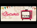 嘘とぬいぐるみ　歌ってみた　【キララ】