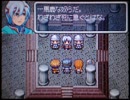 RPGツクールDSコンテスト作品 「Gladiator」 part7