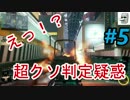 【BO3実況】滑舌悪夫のBO3実況 －クソ判定炸裂！？－