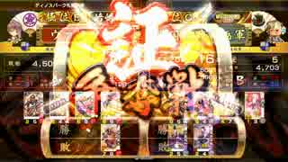 四の五の言わずに戦国大戦＜第029話 極位E VS 極位C 戦禍八幡ワラ＞