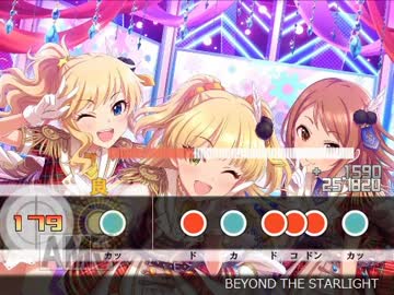 【太鼓さん次郎・創作譜面】BEYOND THE STARLIGHT