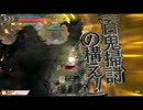 【AA3闇吉備津】AA2に上がりたい人【戦犯侍】.tkb-m1