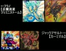 遊戯王 愛知次元の決☆闘☆録 Turn-4