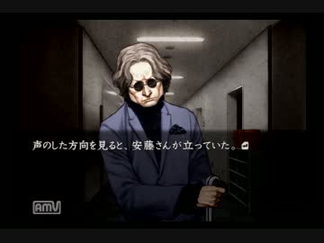 流行り神2 お緩り実況プレイ 第三十一話「傷まみれの欺瞞」