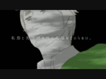 【APヘタリア人力ボカロ】　アンチマタニバラデケンゼン