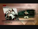 戦国BASARA真田幸村伝　真田幸村の生涯part12