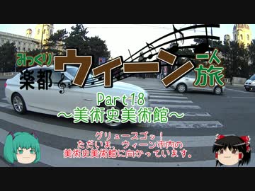 みっくり楽都ウィーン一人旅Part18～美術史美術館～
