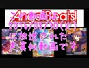 キャラ入れ替えてAngel Beats!１０話再現