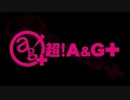 今村彩夏 STAY GOLD 2016年9月1日第112回
