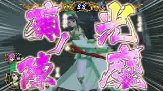 戦国乙女～LEGEND BATTLE～　気ままにアーケード 今川ヨシモト×イエヤス