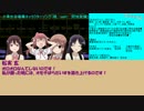 【咲人狼】咲キャラで人狼やってみた１９背狂猫村【４日目-茶番-】