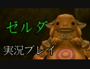 【実況】俺、世界を救います ゼルダの伝説 トワイライトプリンセスHDPart22