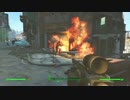 〈 実況：Fallout4 〉初めての世紀末サバイバル!! 第三十一幕