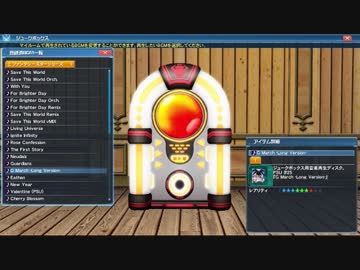 【PSO2音源】G March -Long Version-