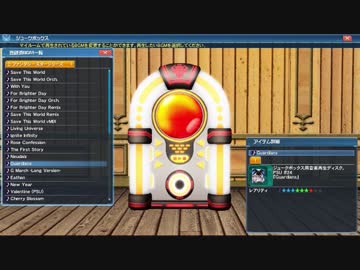 【PSO2音源】Guardians