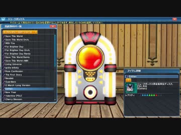 【PSO2音源】Eathan