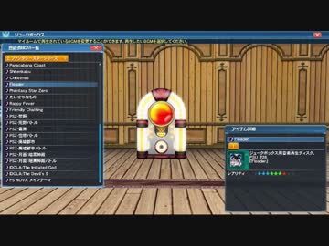 【PSO2音源】Floader