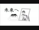 未来へ　ピアノ版　ver.KAITO by 藤北漫画制作ｐ
