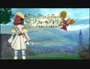 ソフィーとプラフタのおまけな日々　その4