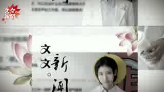 非人哉生日会！观音大大来啦！北京囧神CO报道【文文新闻第13期】