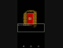 ドラクエ1スマホ版を縛りプレイ実況 Part8