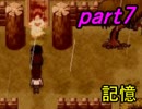 【霧雨が降る森】決して訪れてはならない約束の地へpart7