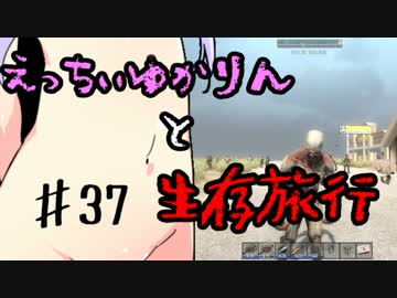 【7 Days To Die】えっちぃゆかりんと生存旅行♯37【VOICEROID実況】