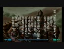 ＰＳ２　北方謙三　三国志　第八～十話