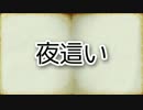 ゆっくり百物語41