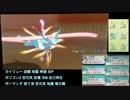 【ORAS】シングルレートという修羅 18【ボーマンダ】(1650~)