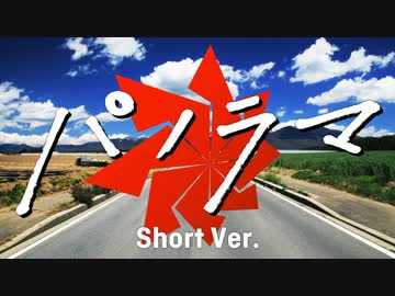 〖JAPANIVISTA®〗パノラマ〖Short ver.〗