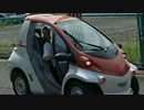 トヨタ・コムス（１人乗り電気自動車）に乗ってみた
