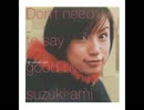 鈴木亜美のDon't Need Say Good-Bye