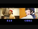 【比較動画】くまみこED 踊ってみたのおまけ【RAB】