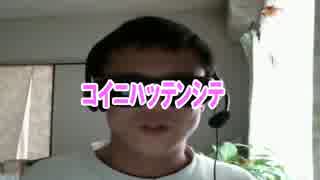 Syamu Game ｺｲﾆﾊｯﾃﾝｼﾃ2分30秒耐久 ニコニコ動画